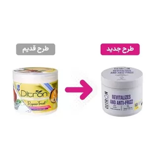 ماسک موی کراتینه دیترون حاوی روغن آرگان