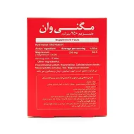 قرص مگنی وان 250 دنیا دارو | کمک به سلامت سیستم عصبی عضلانی قرص مگنی وان 250 دنیا دارو | کمک به سلامت سیستم عصبی عضلانی