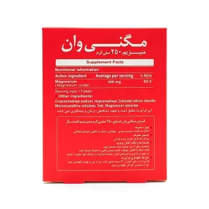قرص مگنی وان 250 دنیا دارو | کمک به سلامت سیستم عصبی عضلانی