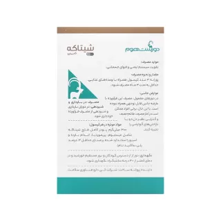 شی تاکه دورست هوم