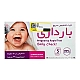 قیمت بی بی چک خرید بیبی چک