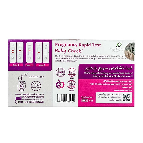 قیمت بی بی چک خرید بیبی چک