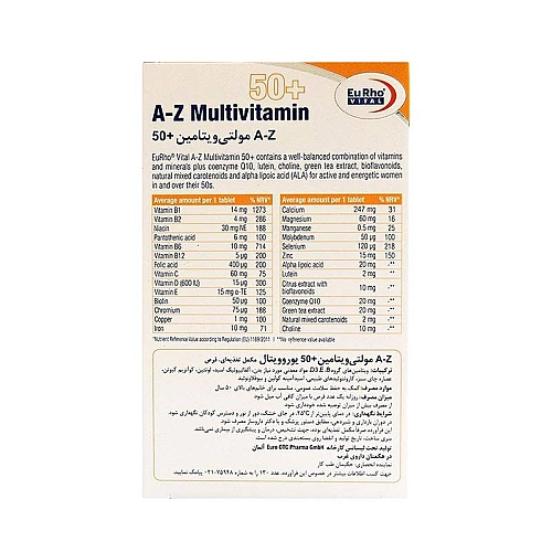 قرص مولتی ویتامین ای تا زد +50 یورو ویتال