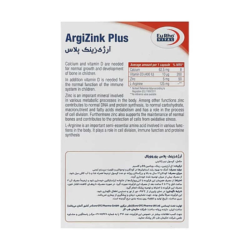 آرژی زینک پلاس یوروویتال