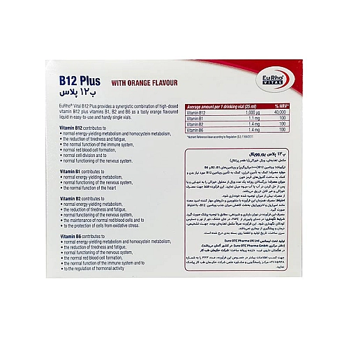 ویال ب۱۲ پلاس یوروویتال