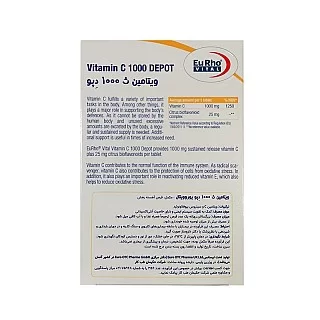 ویتامین ث دپو یوروویتال