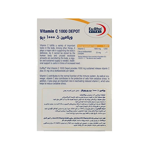 خرید ویتامین سی آهسته رهش یوروویتال ویتامین ث دپو یوروویتال