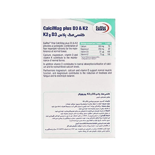 کلسی مگ پلاس د3 کا2 یوروویتال
