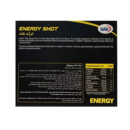 انرژی شات یورویوتال انرژی شات