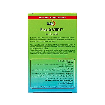 قرص فلکس اورت یوروویتال 60 عددی | محافظت از مفاصل و کاهش درد مفصل
