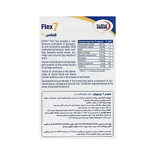 فلکس 7