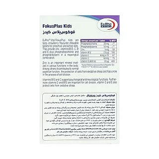 فکوس پلاس کیدز