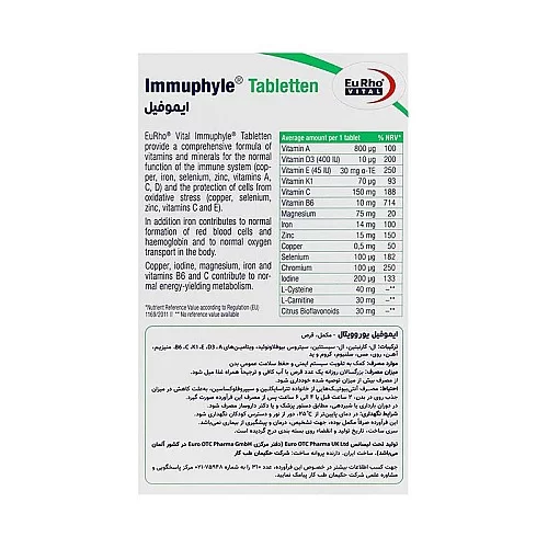 خرید قرص ایموفیل قرص ایموفیل