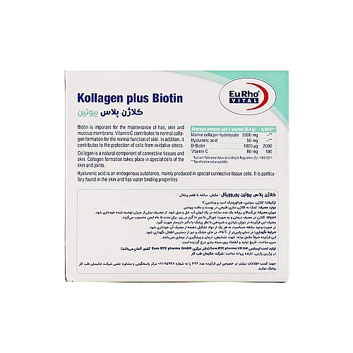 کلاژن پلاس بیوتین یوروویتال