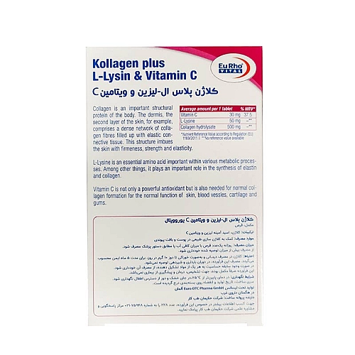 قرص کلاژن پلاس یورو ویتال