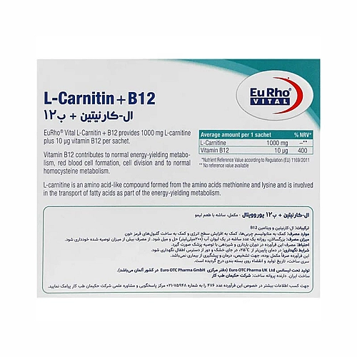 ال کارنیتین پلاس ب12 یوروویتال ساشه ال کارنیتین ب12 یوروویتال