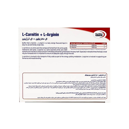 ویال ال کارنیتین ال آرژنین یوروویتال | کمک به تامین انرژی و بهبود عملکرد ورزشی ویال ال کارنیتین ال آرژنین یوروویتال | کمک به تامین انرژی و بهبود عملکرد ورزشی