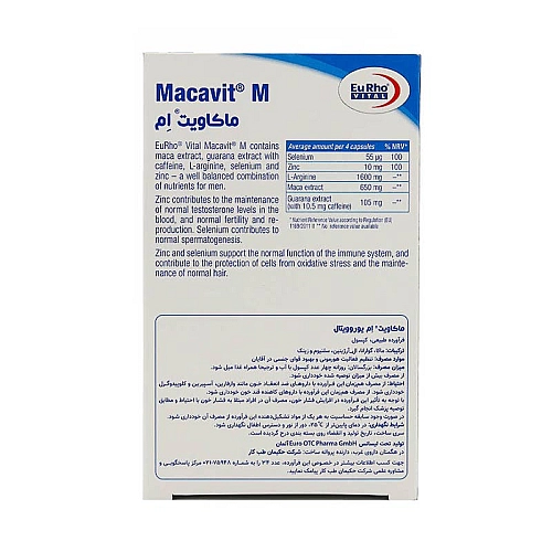 کپسول ماکاویت ام یوروویتال