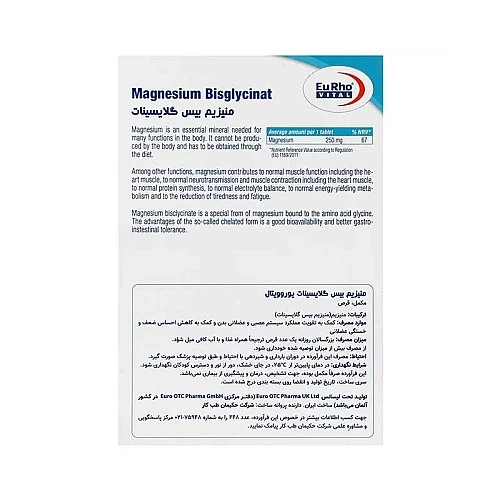 منیزیم گلایسینات یوروویتال منیزیم بیس گلیسینات یوروویتال