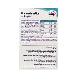 منیزیم پلاس یوروویتال