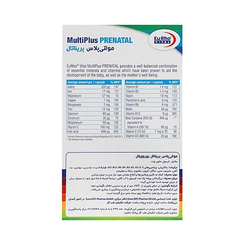مولتی پلاس پریناتال برای مردان