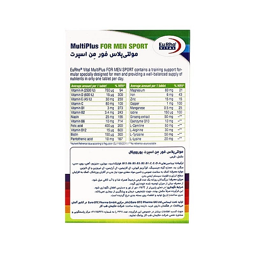 مولتی ویتامین ورزشی یوروویتال مردانه مولتی پلاس اسپرت برای مردان