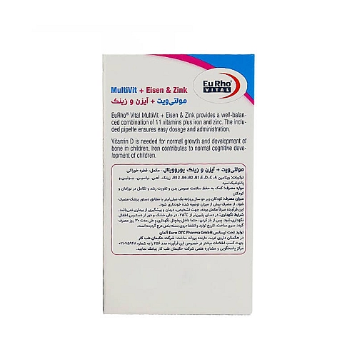 قطره مولتی ویت آیزن و زینک یوروویتال مولتی ویت پلاس آیزن و زینک یوروویتال