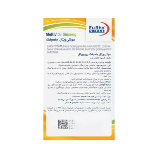 مولتی ویتال جینسینگ برای چیست