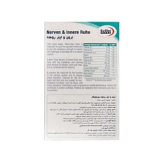 قرص نرون و اینر روهه یوروویتال