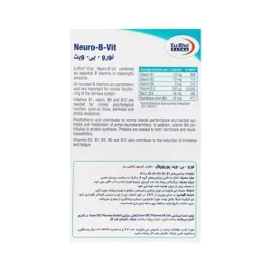کپسول نورو بی ویت یوروویتال | کمک به سلامت سیستم عصبی