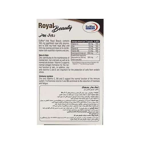 رویال بیوتی یورو ویتال قرص رویال بیوتی یوروویتال