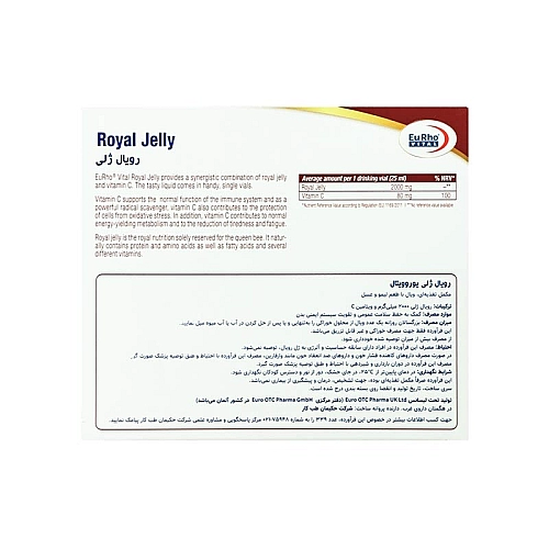 رویال ژلی یوروویتال