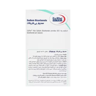 خرید سدیم بی کربنات یوروویتال کپسول سدیم بی کربنات یوروویتال