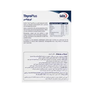 قرص تیرو پلاس یوروویتال