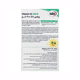 ویتامین دی ۴۰۰ برای کودکان
