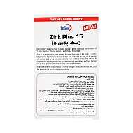 قرص زینک پلاس 15 یوروویتال 60 عددی | حفظ سلامت پوست و مو و ناخن