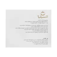 محلول تقویت مژه اکسیلیا | تقویت کننده و محرک رشد مژه و ابرو