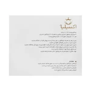 محلول تقویت مژه اکسیلیا | تقویت کننده و محرک رشد مژه و ابرو