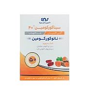 کپسول ژلاتینی سیناکورکومین 40 | 50 عدد | بهبود عملکرد کبد و ضد التهاب