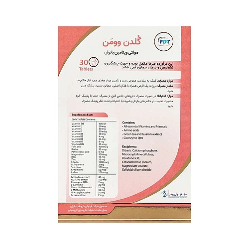 گلدن وومن