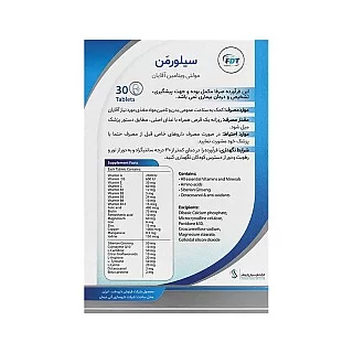 سیلور من