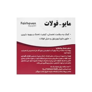 مایو فولات 