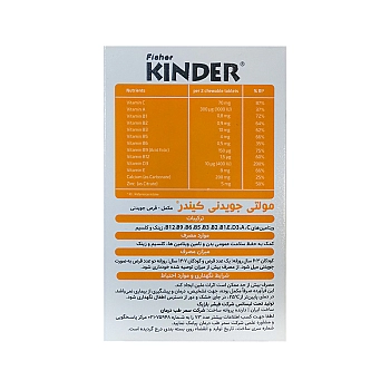 قرص جویدنی مولتی کیندر | مولتی ویتامین جویدنی برای رشد کودکان