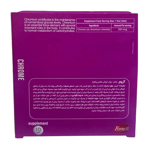 خرید ویال کروم فورت ای