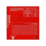 ویال ویتامین ب12 1000 فورت ای | همراه با ال کارنیتین و ویتامین های ب