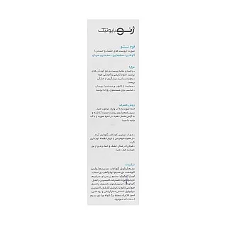 قیمت و خرید فوم شستشوی صورت ژنوبایوتیک پوست خشک و حساس