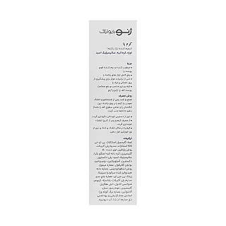 قیمت و خرید  قیمت کرم رفع ترک پا ژنوبایوتیک 75 میل