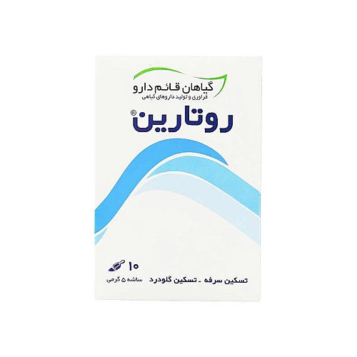 خرید پودر روتارین پودر روتارین قائم دارو