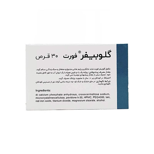 گلوبیفر فورت
