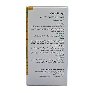 قیمت و خرید قرص برنینگ فت گلدن لایف 